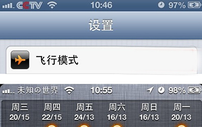 iPhone运营商图标怎么修改 iPhone同步助手修改运营商图标