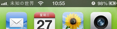 iPhone运营商图标怎么修改 iPhone同步助手修改运营商图标