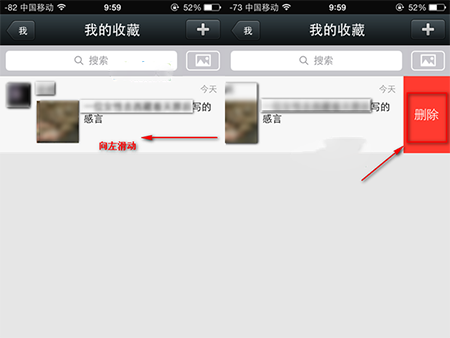 微信我的收藏怎么删除 微信我的收藏删除办法