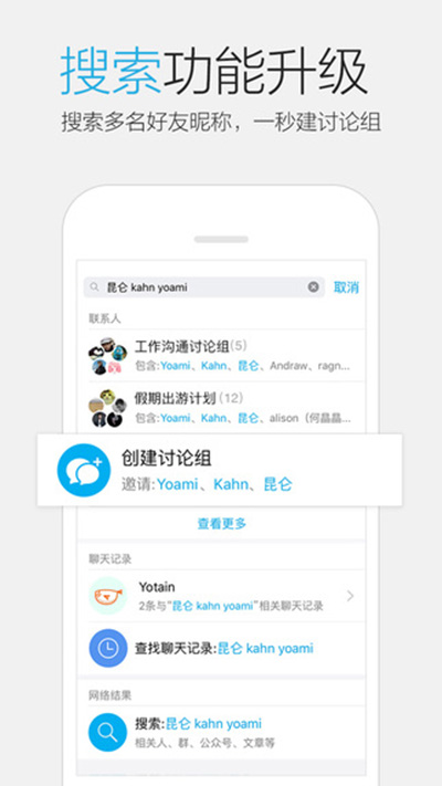 QQ for iosV6.3.3