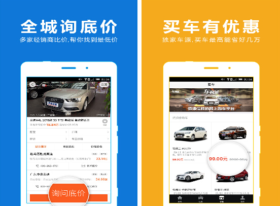 汽车报价 v4.0安卓版客户端
