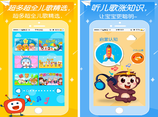 儿歌点点 v5.2.5安卓版