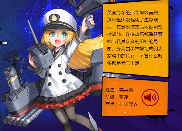 钢铁少女新手入门攻略