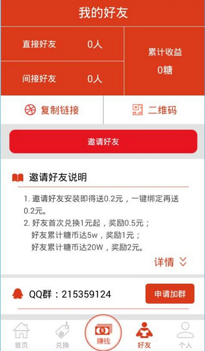 躺赚App赚钱技巧介绍