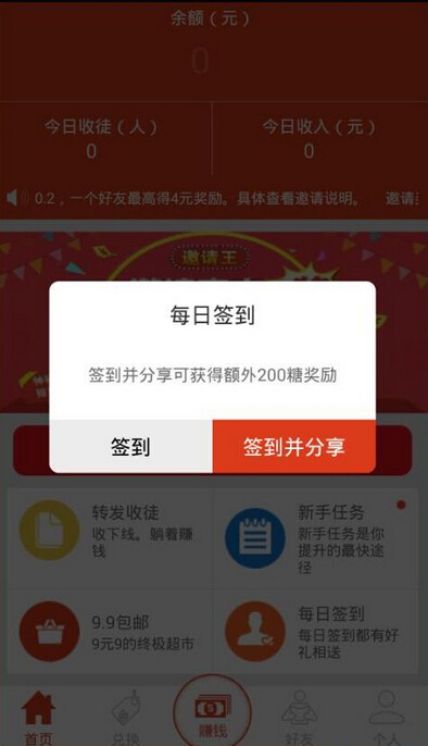 躺赚App赚钱技巧介绍