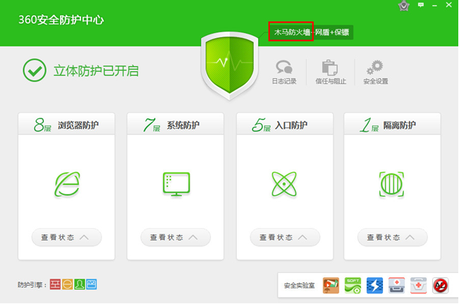 360安全卫士设置防火墙