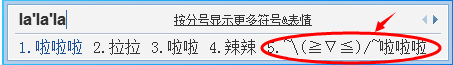 qq拼音打出特殊符号