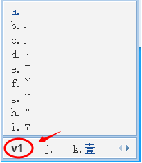 qq拼音打出特殊符号教程