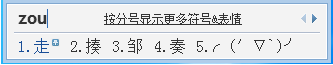 qq拼音特殊符号教程