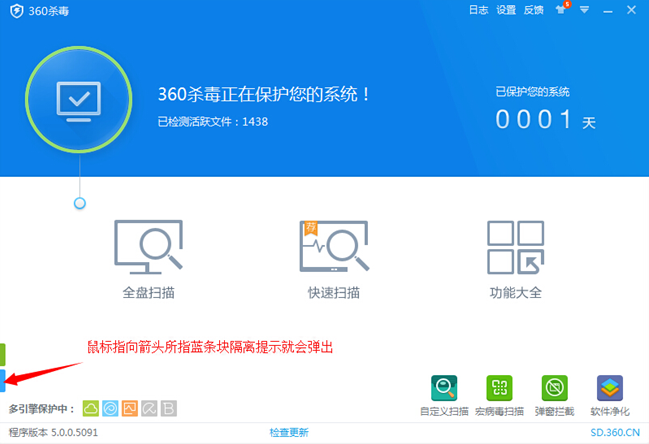 360杀毒隔离区位置