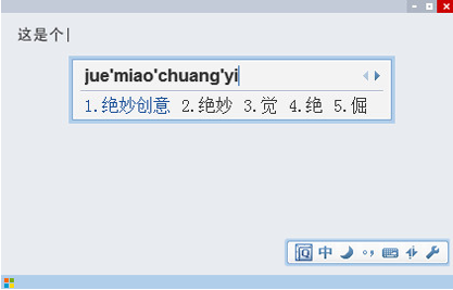 qq拼音打偏旁教程 qq拼音怎么打偏旁