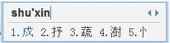 qq拼音怎么打偏旁
