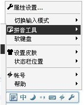 qq拼音打偏旁教程