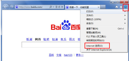 Win7怎样删除IE历史记录