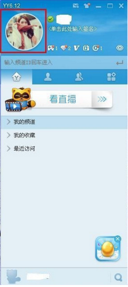 yy怎么改马甲