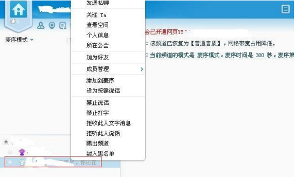 yy改马甲教程