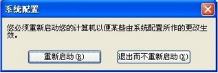 设置win7开机启动项