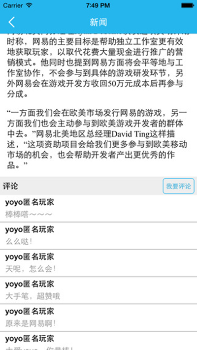 YOYO卡箱for ios 2.4