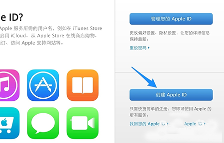 apple id注册密码要求 apple id怎么注册