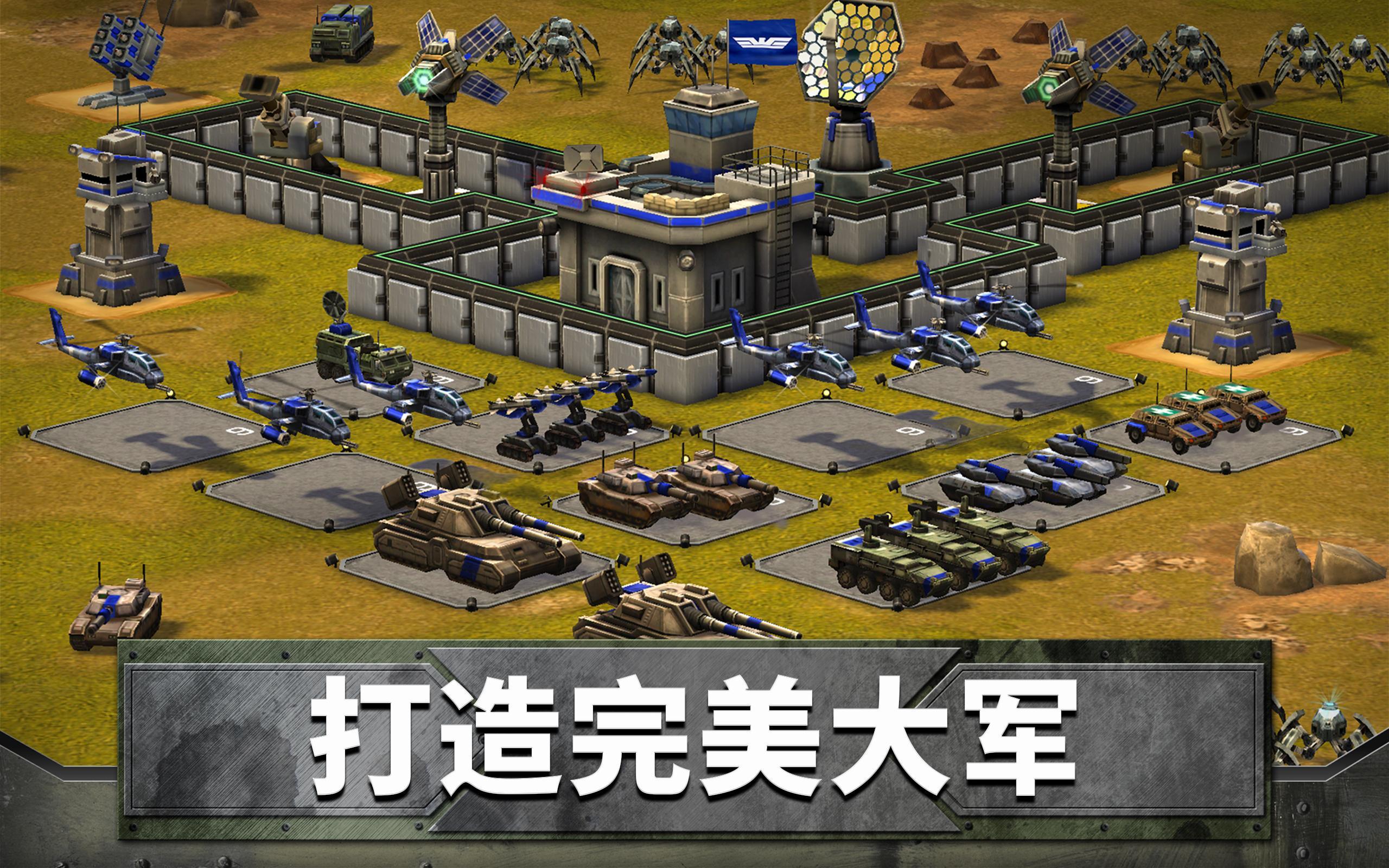 帝国与联盟(战争前线) v2.1.3 for Android安卓版