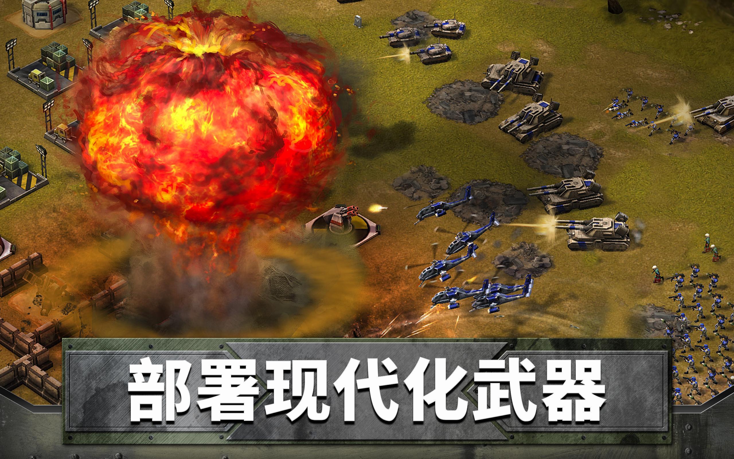 帝国与联盟(战争前线) v2.1.3 for Android安卓版