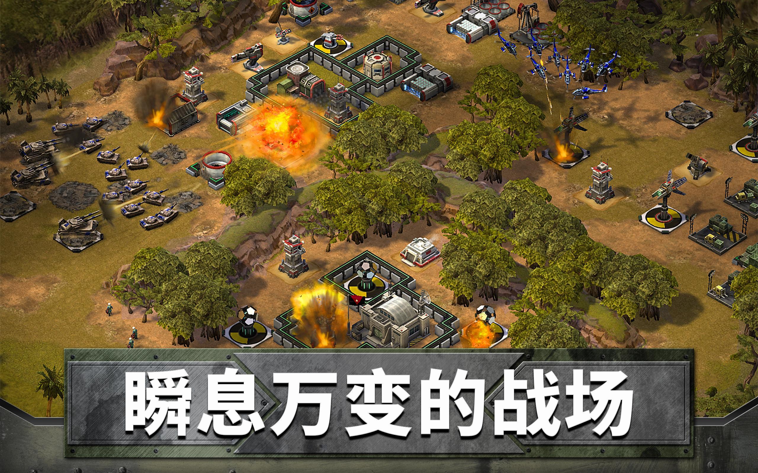 帝国与联盟(战争前线) v2.1.3 for Android安卓版