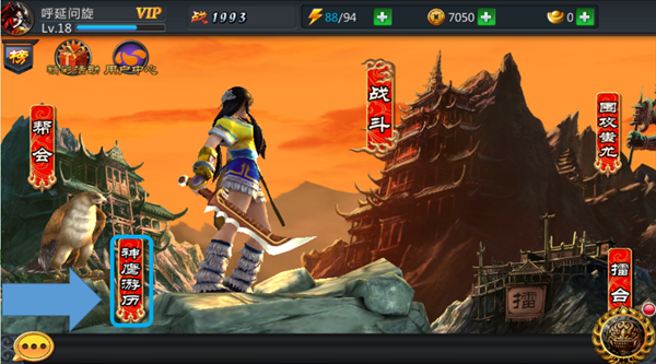 快斩狂刀神鹰游历新手入门攻略