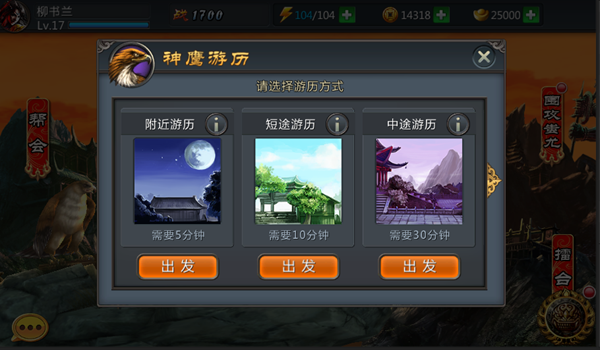 快斩狂刀神鹰游历新手入门攻略