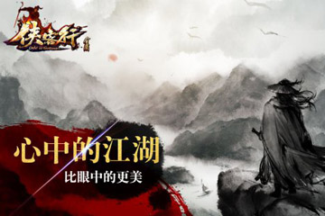 侠客行缤纷时装系统用法介绍