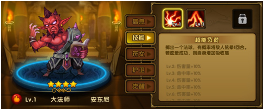 魔灵战歌符文搭配教程