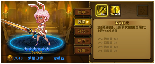 魔灵战歌符文搭配教程