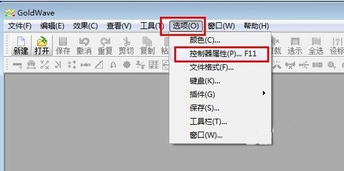 goldwave录音