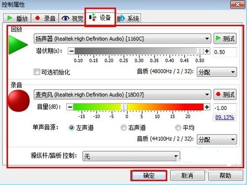 goldwave怎么录音教程