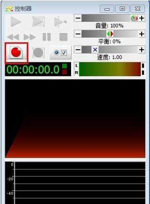 goldwave录音教程