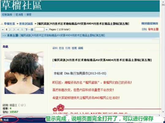 如何保存网页成脱机文件
