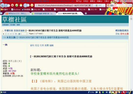 保存网页成脱机文件方法教程