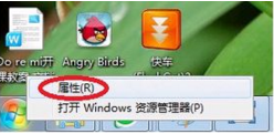 Win7运行命令教程