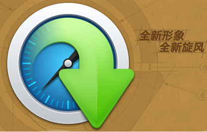 QQ旋风怎么点亮图标 QQ旋风点亮图标教程