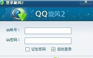 QQ旋风怎么点亮图标