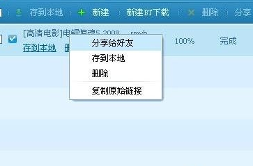 QQ旋风点亮图标教程