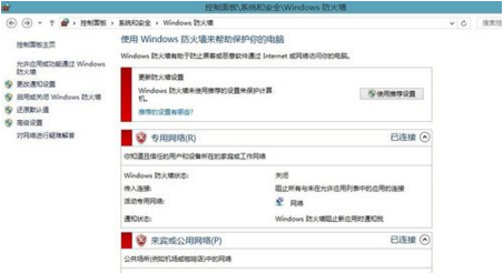 网络防火墙设置