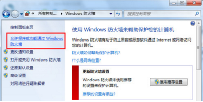 wifi共享精灵打不开怎么办