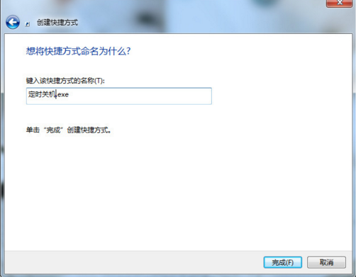 电脑设置定时关机教程