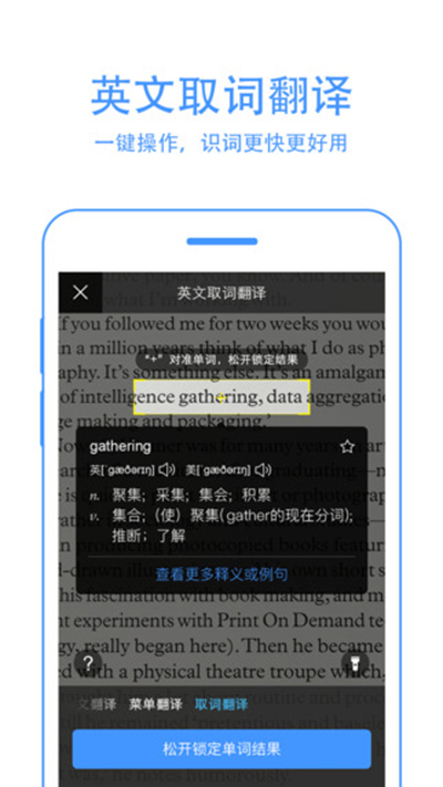 百度翻译 for iosV6.11.1