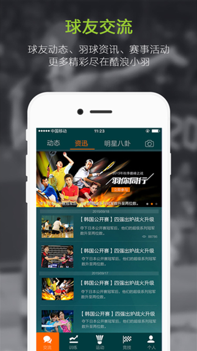 酷浪小羽 for iPhone 3.0.7