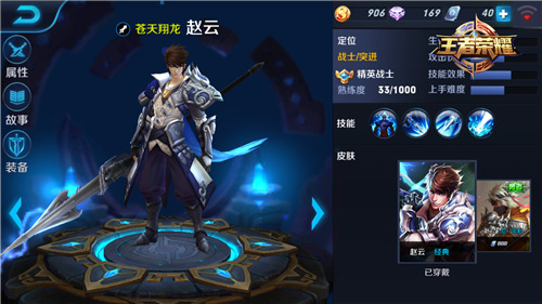 王者荣耀赵云技能如何调整 赵云的技能厉害吗