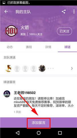 洋葱圈如何添加留言 洋葱圈使用教程