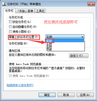 电脑任务栏还原