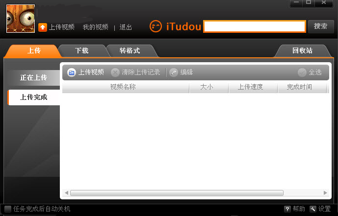 itudou怎么下载视频 itudou下载视频教程