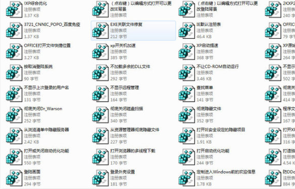 注册表怎么打开 打开注册表教程